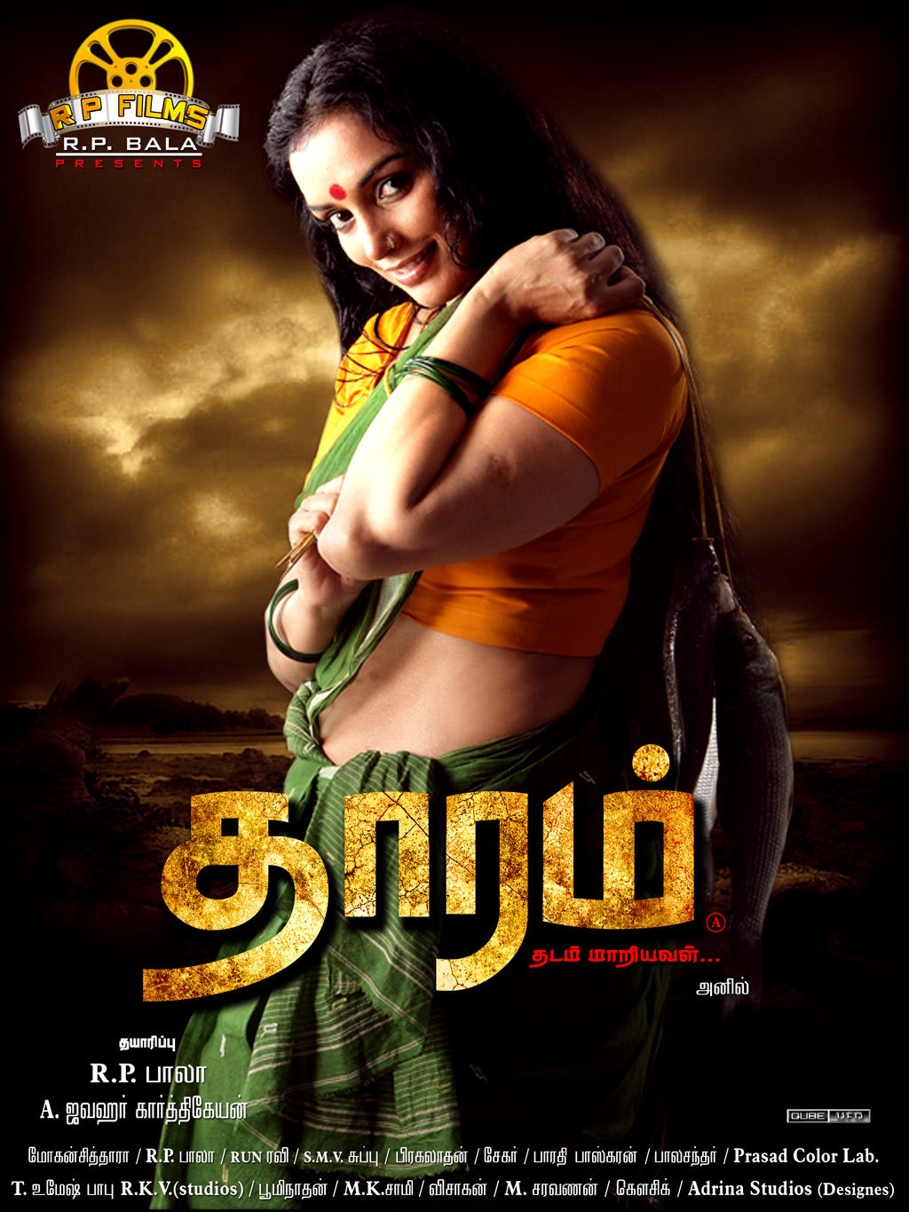 Thaaram Tamil Movie Stills | Picture 37635